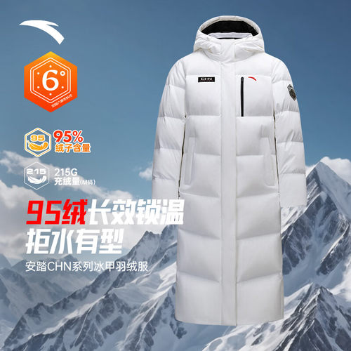 安踏六度芯长款RDS95鹅绒羽绒服