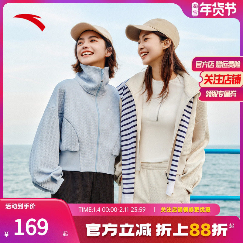 安踏肌理外套女款2025秋季新款潮流翻领宽松休闲防风针织运动上衣,运动服/休闲服装,运动茄克/外套,淘宝优惠券,粉丝福利购,淘宝优惠卷