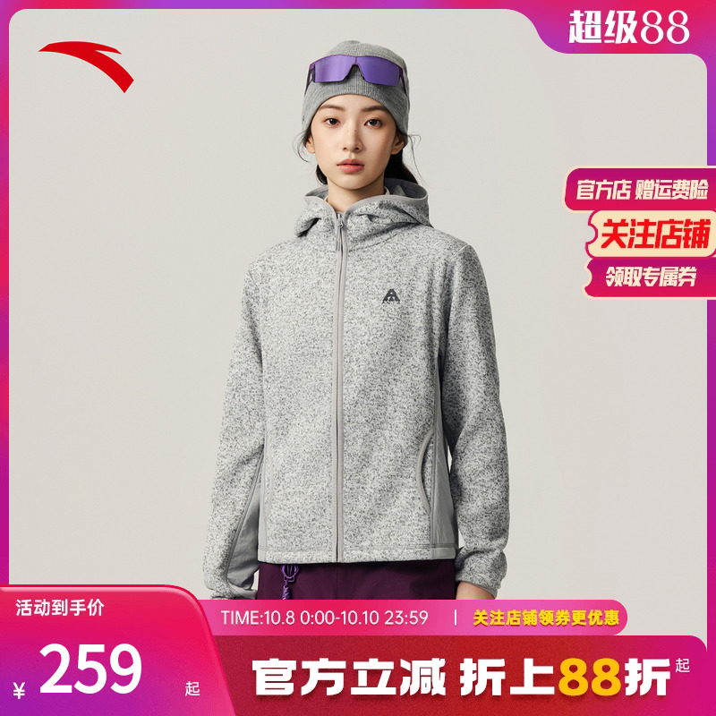 安踏火壳粗针抓绒衣丨大地之壳户外连帽外套女装秋冬新款运动上衣
