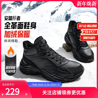 安踏行者丨加绒保暖高帮大棉鞋男