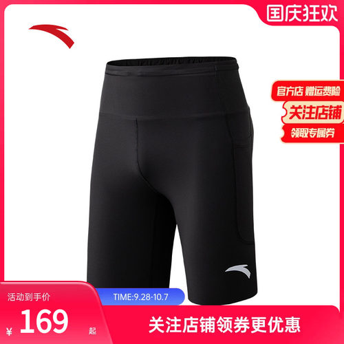 安踏零压速干裤专业紧身跑步裤男
