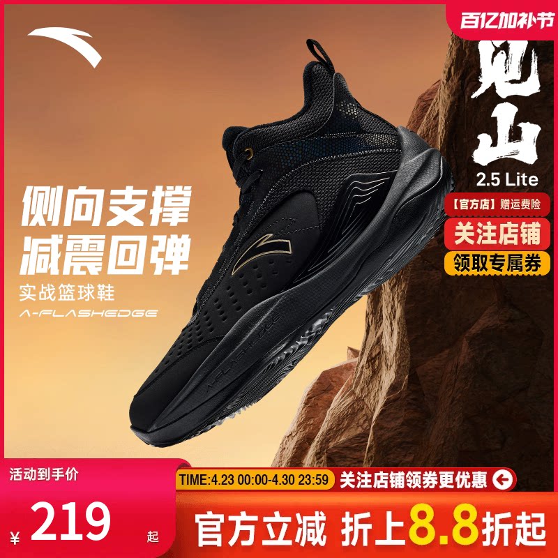 安踏见山篮球鞋高帮加绒保暖加棉篮球鞋2026冬季新款防滑耐磨男鞋