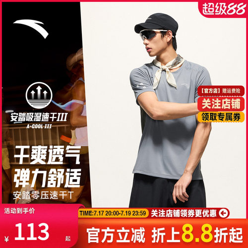 安踏零压速干T|C10跑步短袖男