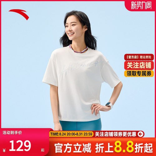 安踏冰丝透气宽松短袖女夏季健身