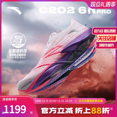 安踏C2026代PRO碳板跑鞋男子