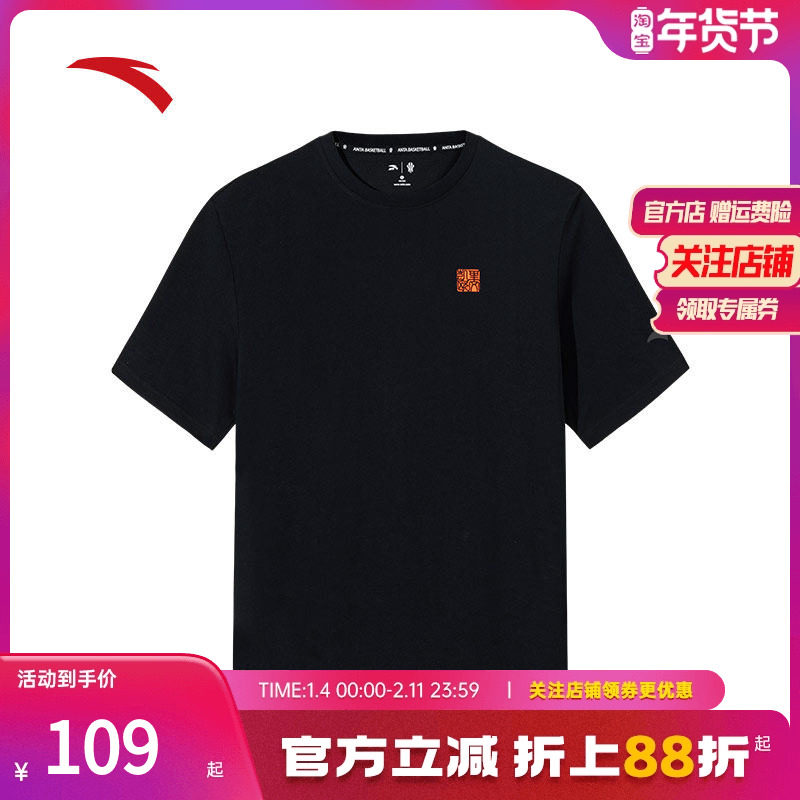 安踏凯里·欧文系列丨美式冰肤短袖t恤男女同款宽松上衣172521128,运动服/休闲服装,运动T恤,淘宝优惠券,粉丝福利购,淘宝优惠卷