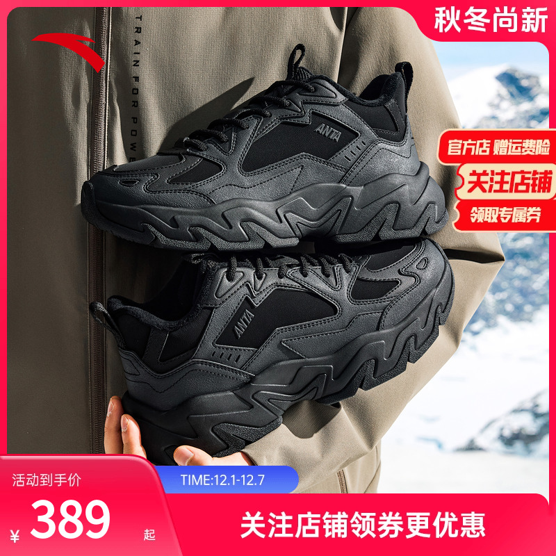 安踏磐石厚底加绒运动棉鞋男子