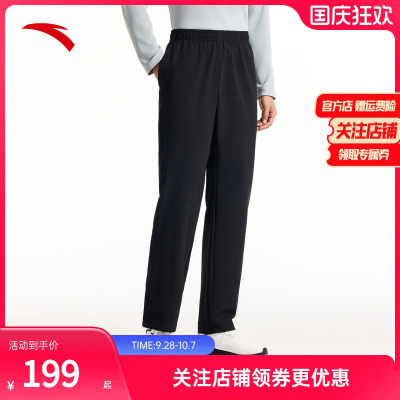 安踏舒乐面料休闲裤男裤直筒长裤