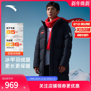 安踏冰甲羽绒丨中长款防风羽绒服男冬季防泼水棉服外套152517912