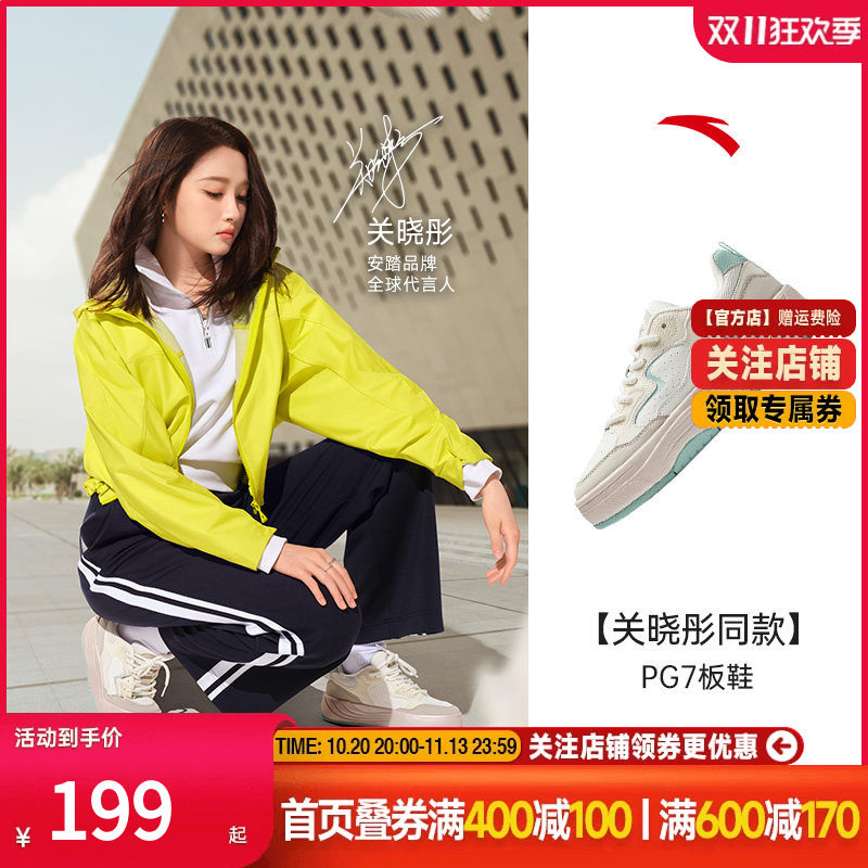 【关晓彤同款】安踏PG7厚底增高舒适板鞋女百搭运动鞋潮流小白鞋