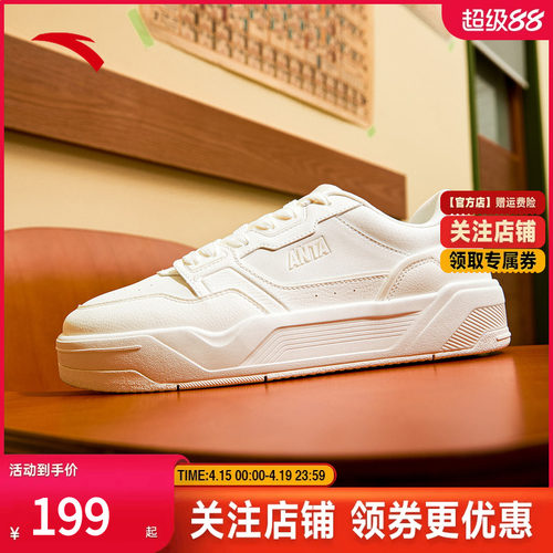 安踏软底舒适板鞋男休闲简约滑板