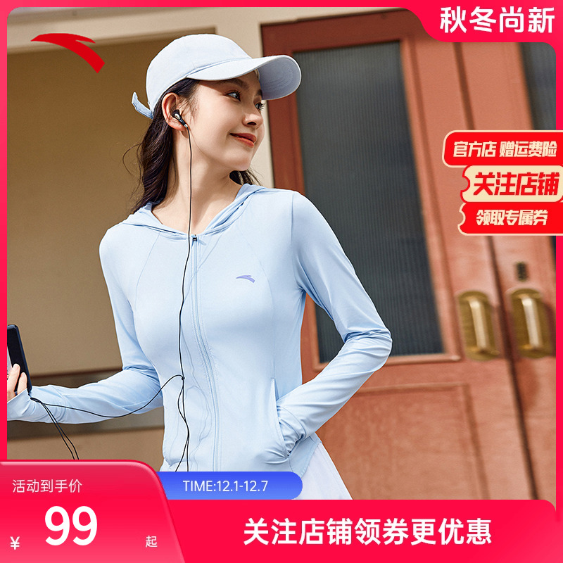 安踏绝绝紫3.0小蛮腰修身防晒衣