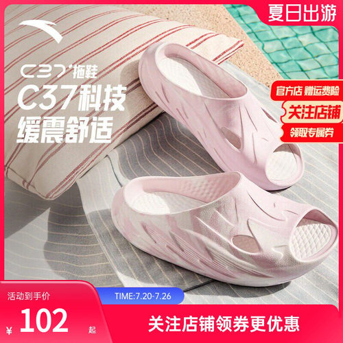 安踏C37拖鞋丨厚底舒适女子拖鞋