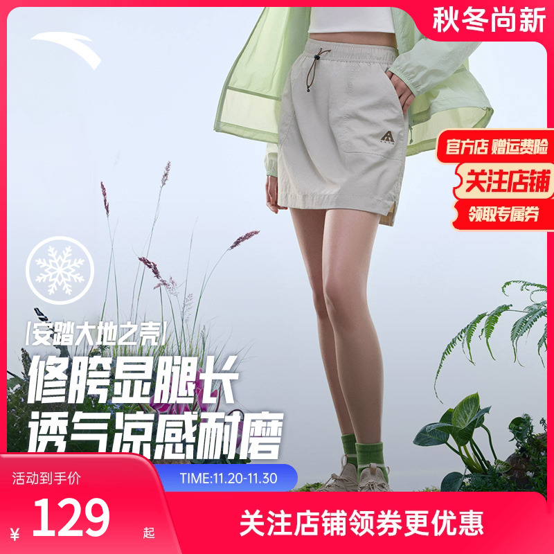 安踏户外短裙 | 冰丝防走光运动A字裙女士夏季新款假两件半身裙子