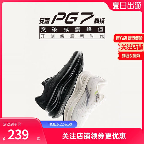安踏旅步2丨男女PG7缓震跑步鞋