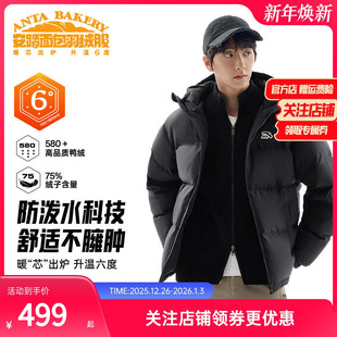 安踏六度芯羽绒服 鸭绒保暖滑雪夹克外套 防泼水羽绒服男子冬季