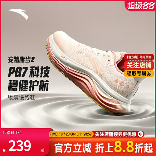 安踏旅步2PG7缓震回弹跑步鞋女鞋