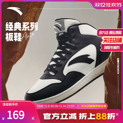 安踏高帮板鞋男拼接百搭休闲学生