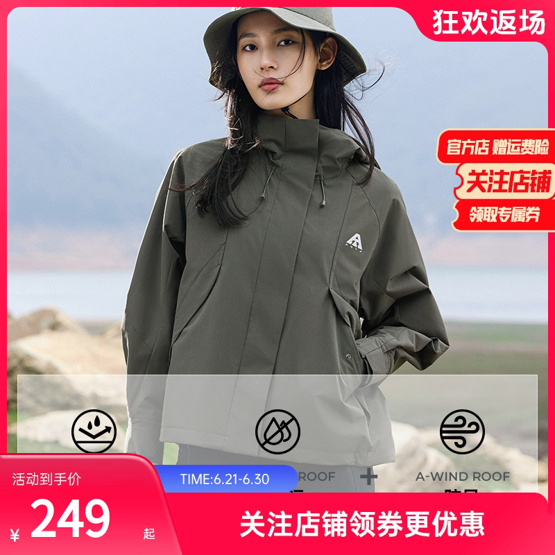 安踏软壳衣丨大地之壳2.0防泼水户外梭织外套女夏季防风夹克上衣