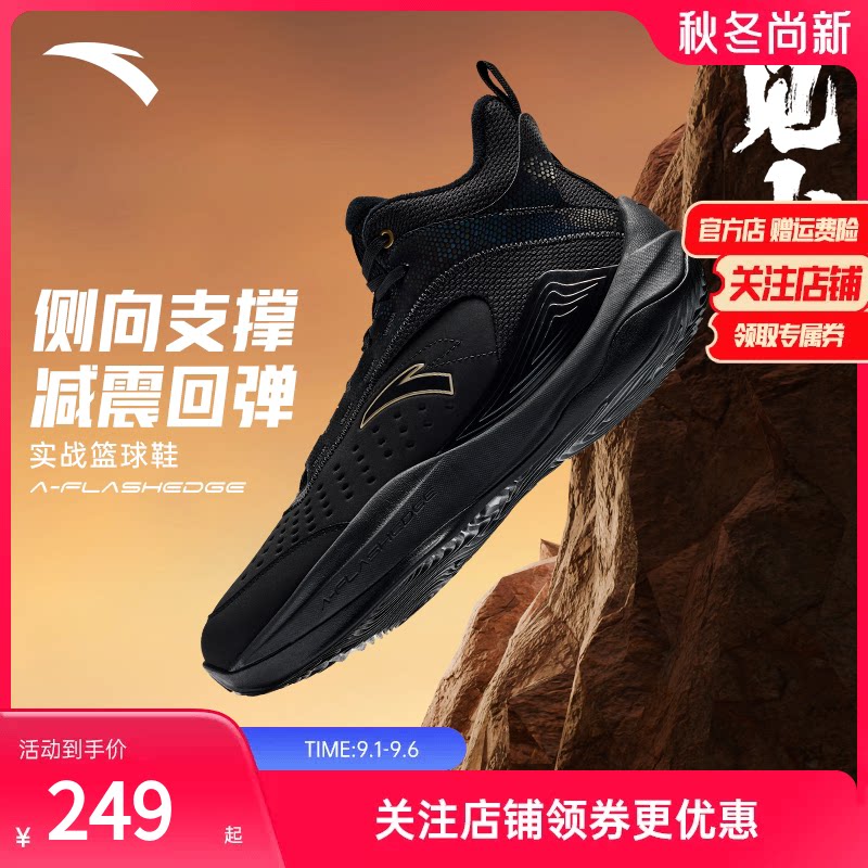 安踏见山篮球鞋高帮加绒保暖加棉篮球鞋2026冬季新款防滑耐磨男鞋