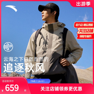 大地之壳三合一户外防风防泼水登山服男外套上衣 安踏水壳冲锋衣