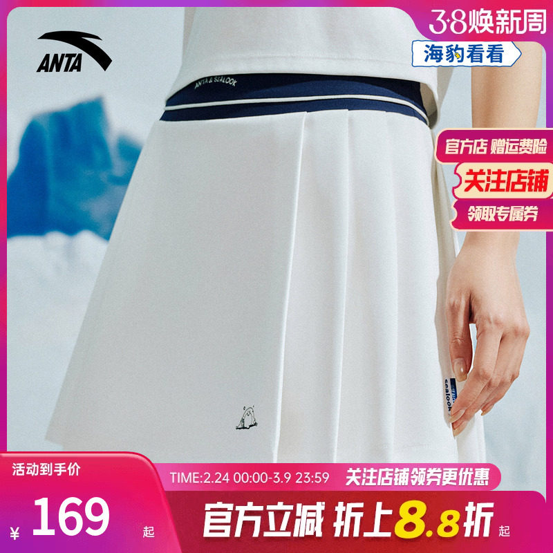 安踏&times;海豹看看联名丨冰丝运动短裙女假两件防走光A字百褶半身裙