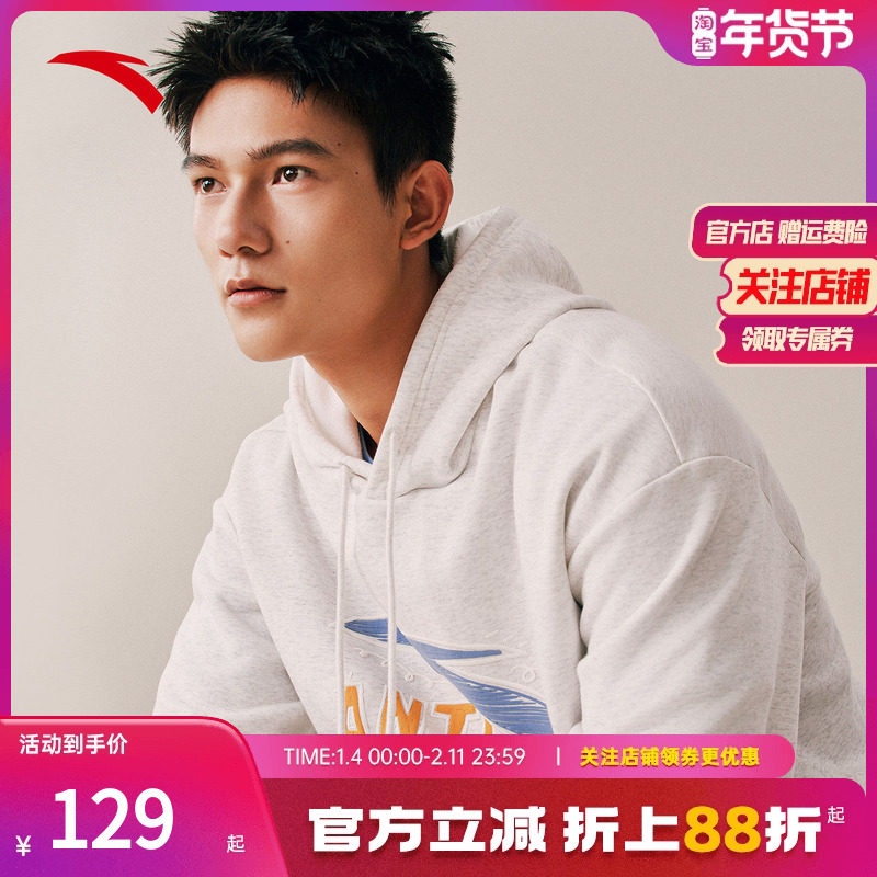 安踏趣味涂鸦LOGO卫衣男女同款宽松保暖连帽防风加绒卫衣休闲百搭,运动服/休闲服装,运动卫衣/套头衫,淘宝优惠券,粉丝福利购,淘宝优惠卷