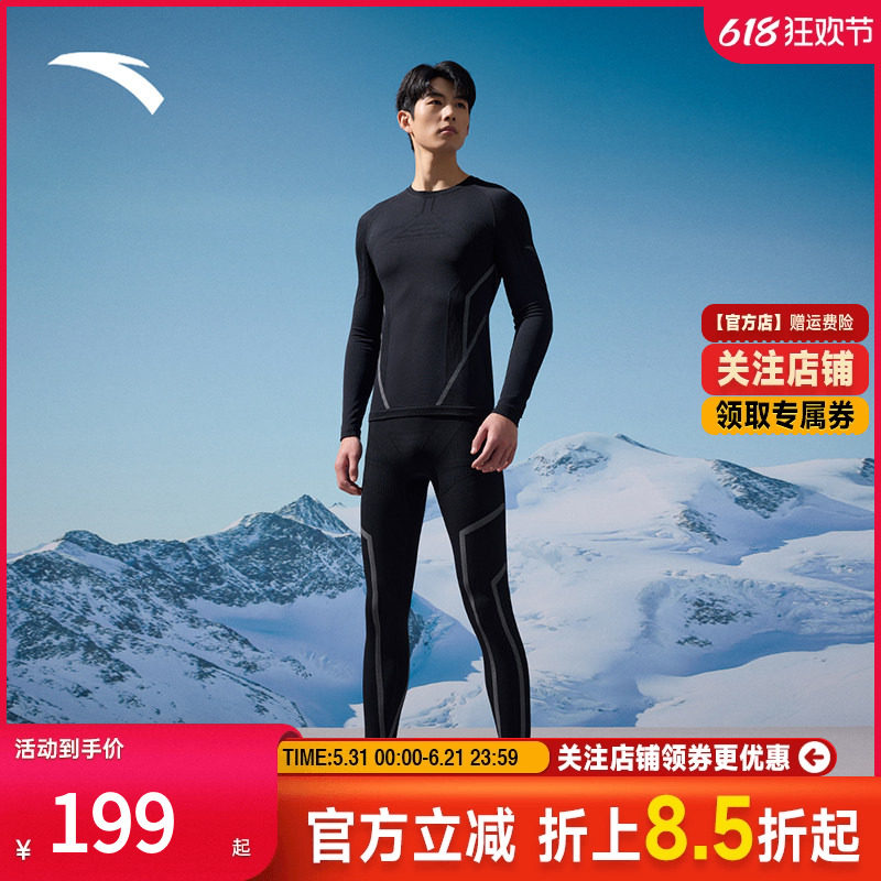 安踏滑雪速干运动套装男士冬季新款户外训练打底紧身保暖压缩衣裤