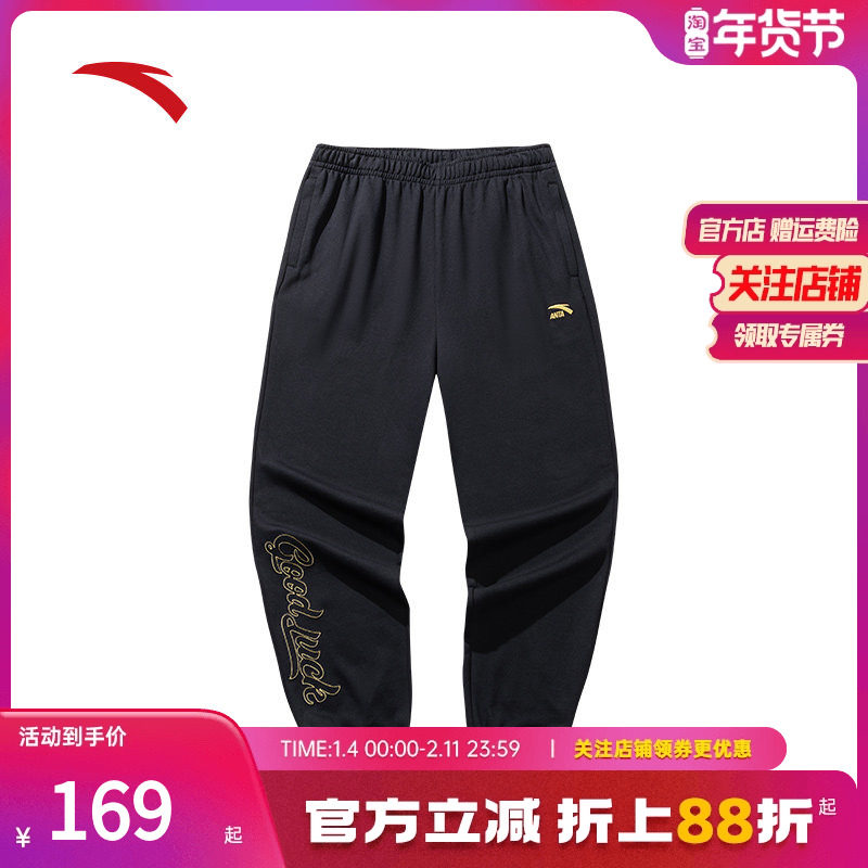 安踏好事发生 | 新年款休闲卫裤男士宽松束脚运动长裤152518301S,运动服/休闲服装,运动长裤,淘宝优惠券,粉丝福利购,淘宝优惠卷