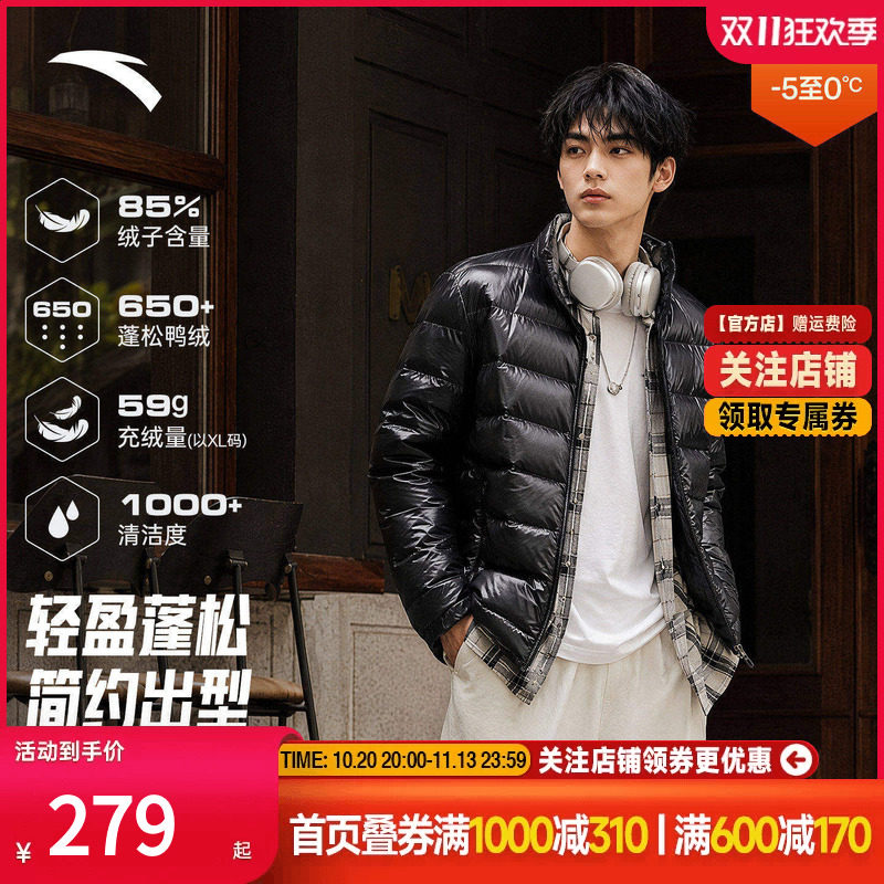 安踏羽绒服男款轻薄运动外套冬季新款百搭保暖鸭绒短款排骨面包服