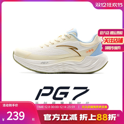安踏旅步女子跑鞋PG7.0软底缓震