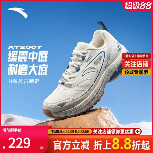 安踏AT2007革网拼接复古休闲鞋男