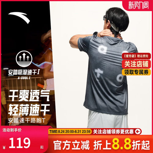 安踏零压速干T丨C5跑步运动t恤男