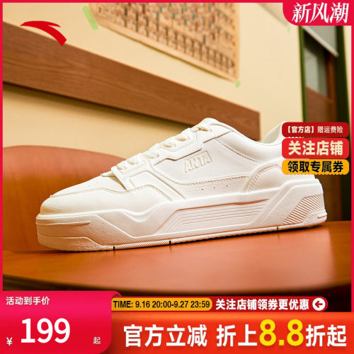 安踏软底舒适板鞋男休闲简约滑板