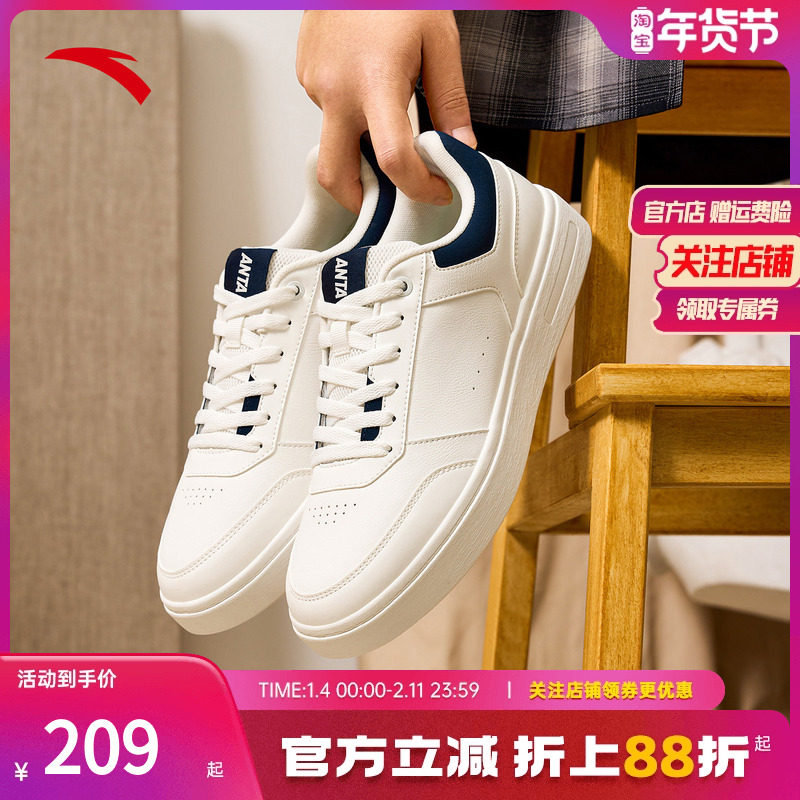 安踏轻风丨经典平底低帮小白鞋男板鞋2025秋季新款简约百搭运动鞋,运动鞋new,板鞋,淘宝优惠券,粉丝福利购,淘宝优惠卷