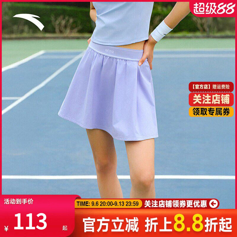 【关晓彤同款】安踏网球裙女子半身裙夏季运动短裙运动防晒百褶裙