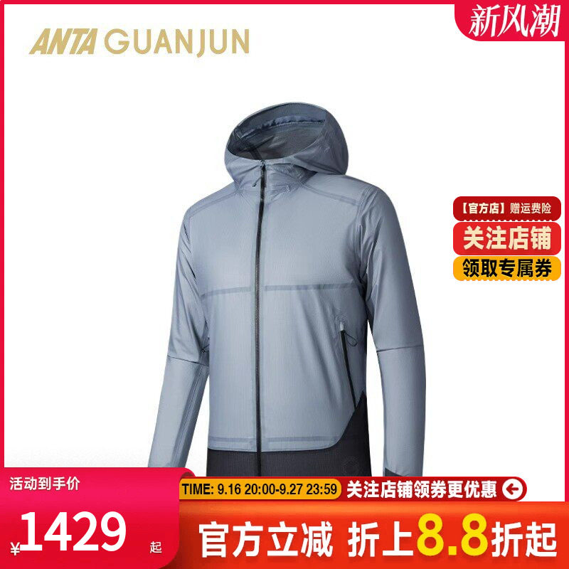 安踏男子户外越野轻质薄款冲锋衣图片