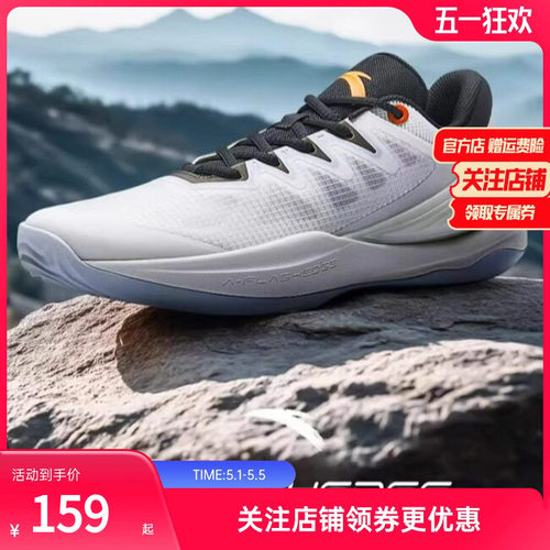 安踏正品透气外场实战低帮篮球鞋