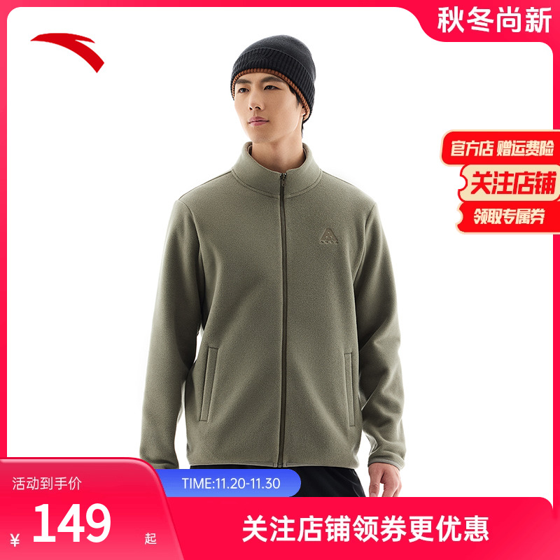 安踏摇粒绒外套男冬季新款长袖抓绒衣户外加绒保暖立领上衣