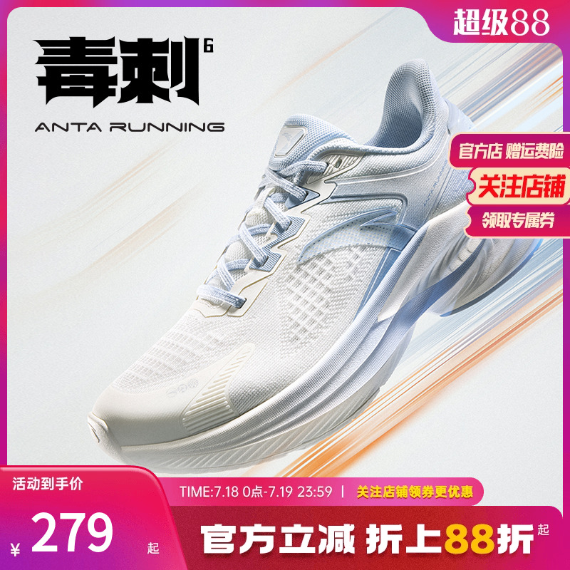 安踏女毒刺6跑鞋2024年冬季