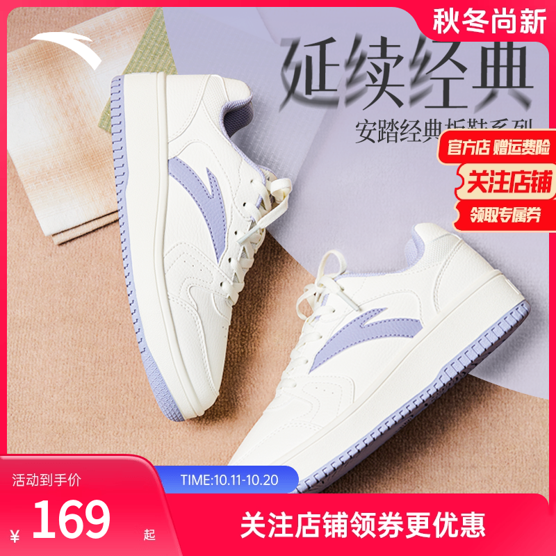 小白鞋安踏轻便板鞋学生运动鞋