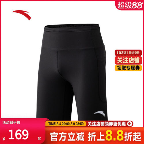 安踏零压速干裤专业紧身跑步裤男