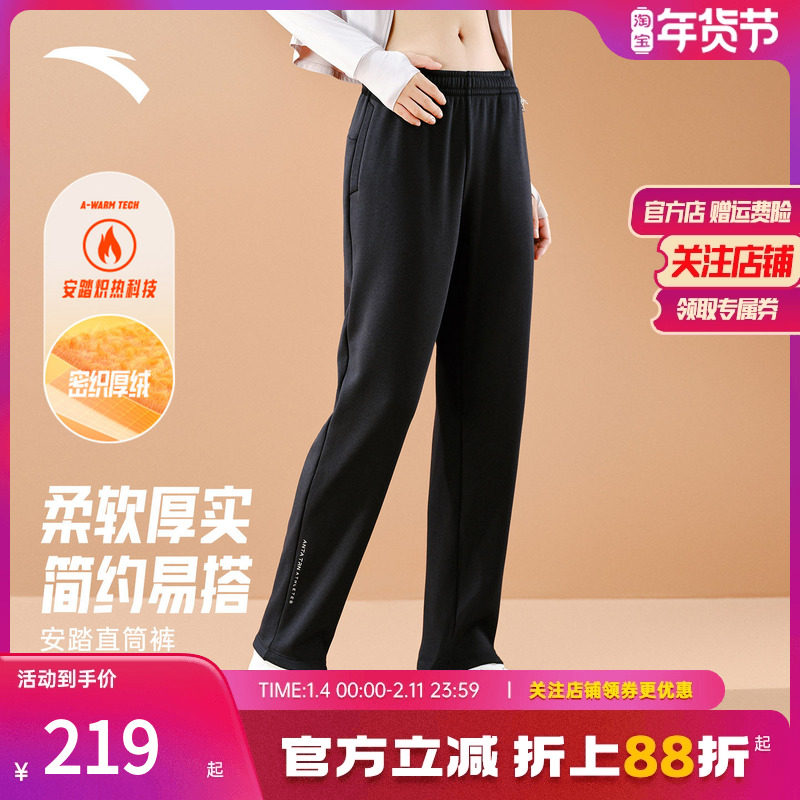 安踏卫裤女士2025冬季新款加绒保暖针织运动裤直筒长裤162547313N,运动服/休闲服装,运动长裤,淘宝优惠券,粉丝福利购,淘宝优惠卷