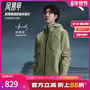 安踏风暴甲丨硬壳冲锋衣男秋季新款户外单冲徒步登山服152537615