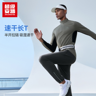 立领半拉链内搭外穿套头衫 T恤男秋季 运动长袖 安踏速干长T