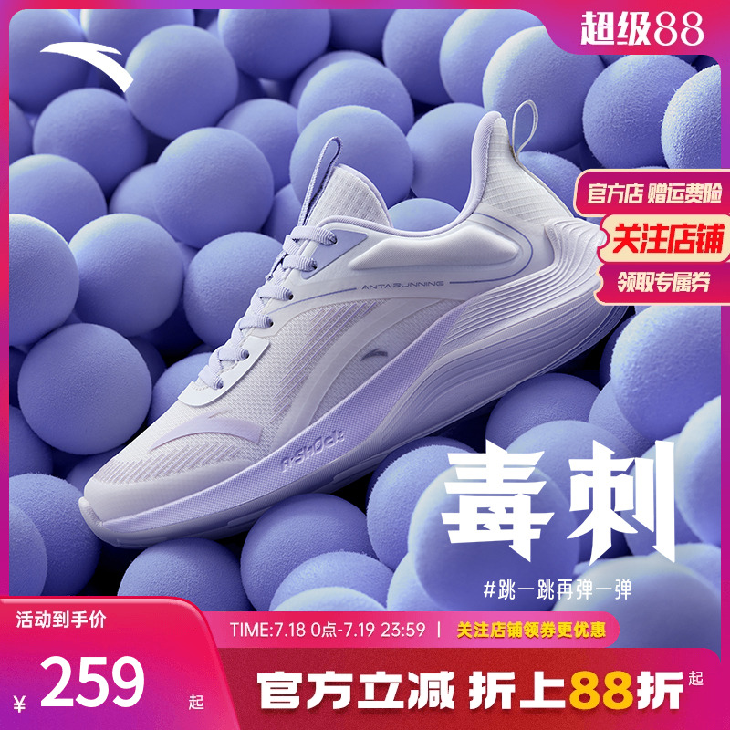 安踏毒刺跑鞋女轻便减震运动鞋
