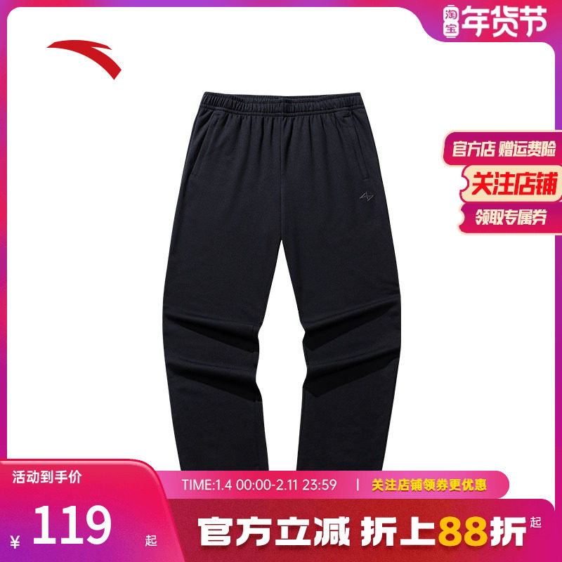 安踏篮球针织运动长裤男士2025新款宽松直筒休闲运动裤152531329,运动服/休闲服装,运动长裤,淘宝优惠券,粉丝福利购,淘宝优惠卷