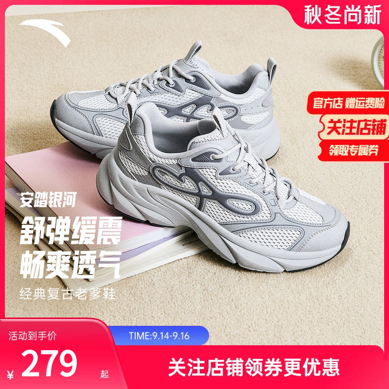安踏银河丨网面透气潮流休闲鞋女图片