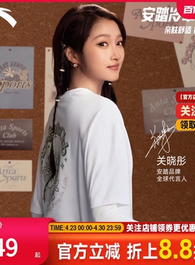 安踏冷萃T丨休闲短袖女士2026夏季新款宽松透气运动T恤162628108