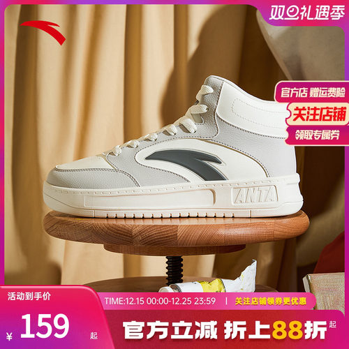 安踏轻松2高帮板鞋厚底休闲男子